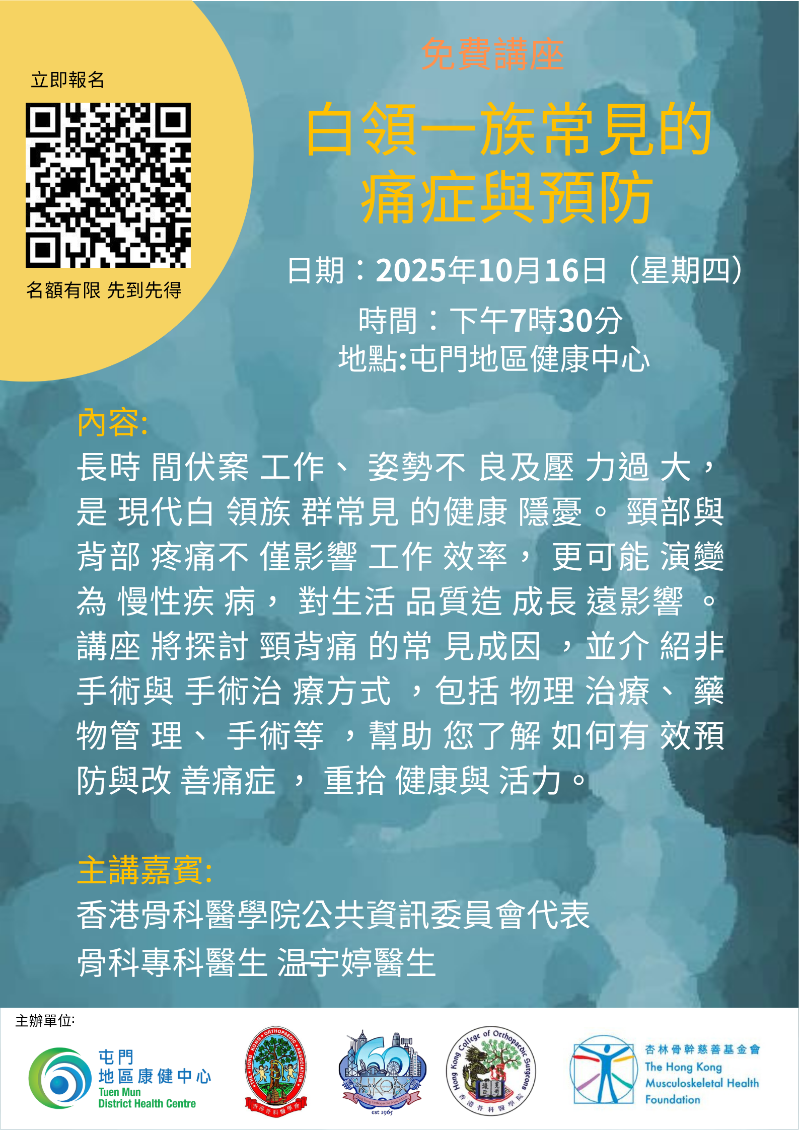 2025 World Bone & Joint Action Week