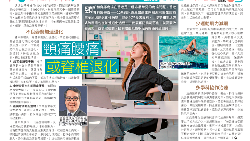 Neck and back pain: more than “ageing”