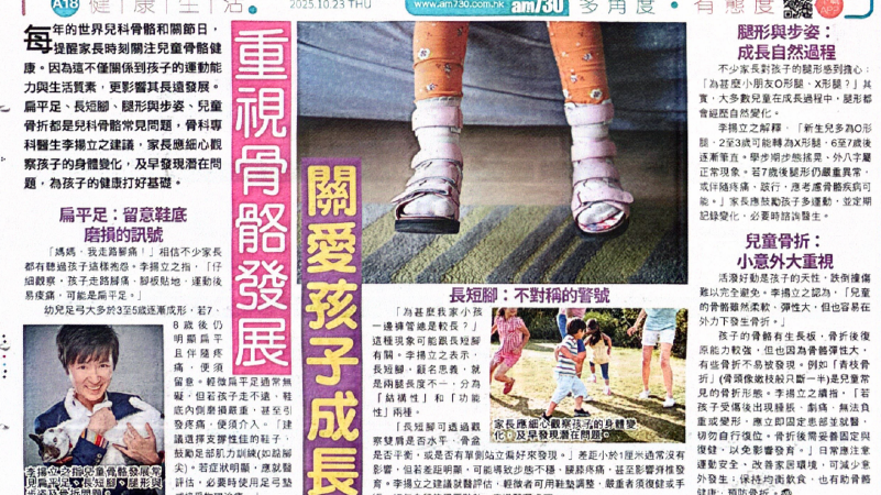 Caring for Every Step of a Child’s Growth 